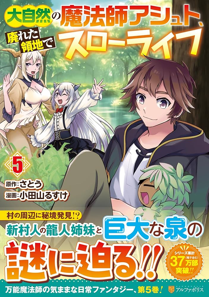 が壮大になる本　絵で出会った世界の美術の巨人　シリーズ　16巻 異世界って巨人の国ですか？〜巨人のアレは挿れるのも大変なん